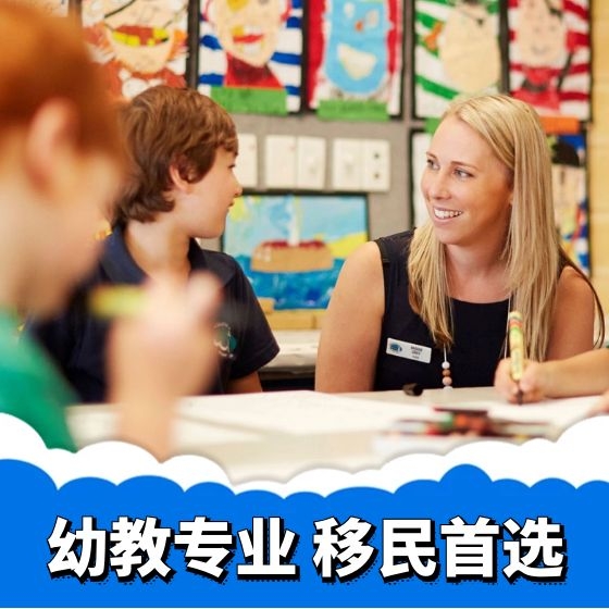 新西蘭幼教專業-移民首選熱門專業