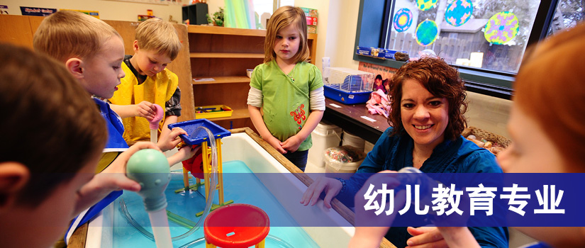 新西兰留学幼儿教育专业