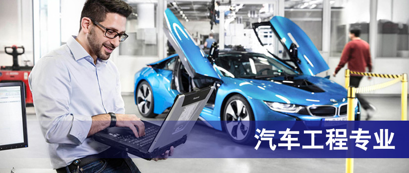 新西兰留学汽车工程专业