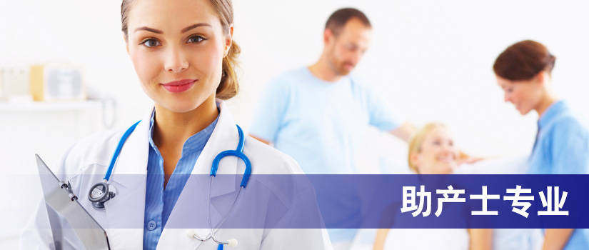 新西兰留学护理专业