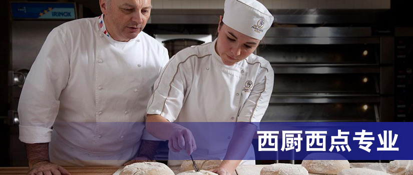 新西兰留学西厨西点专业